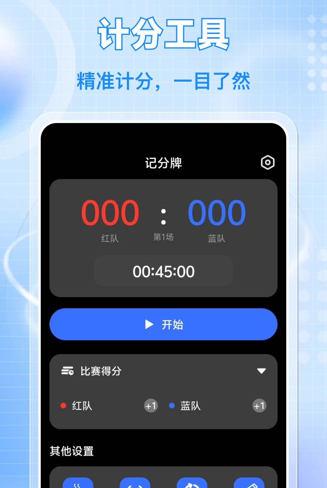 截图4