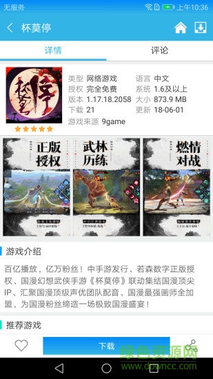 软天空app官方正版
