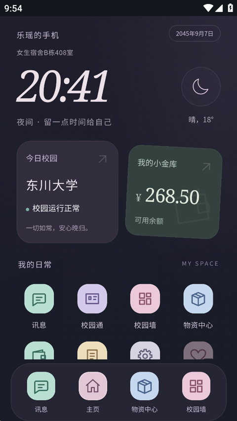 截图2