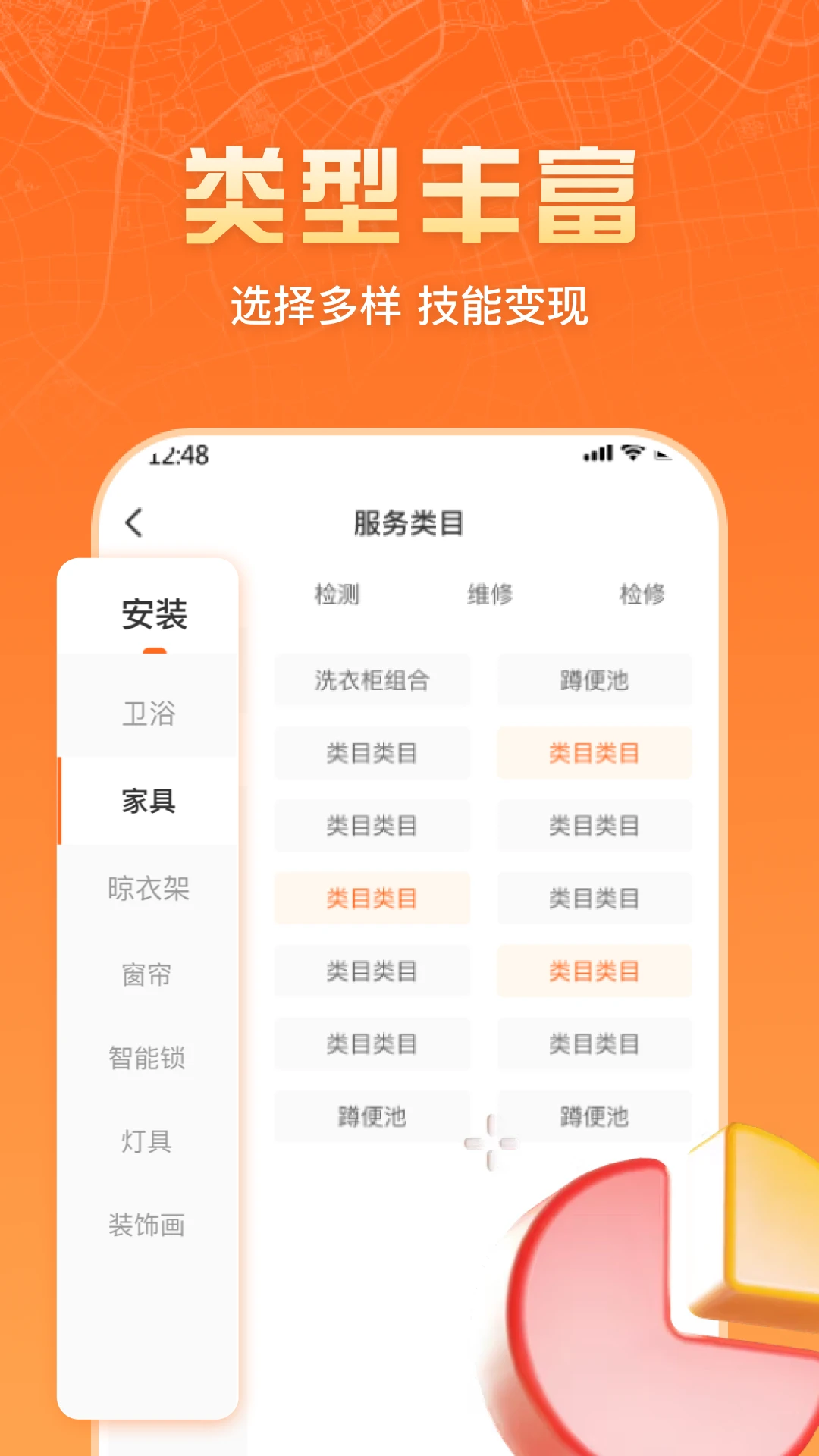 截图2