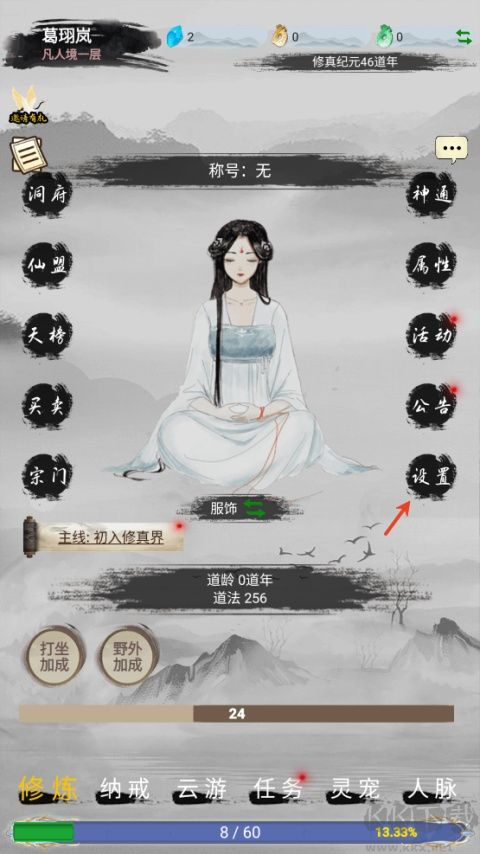 截图3