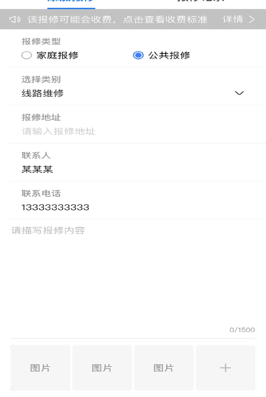 截图5