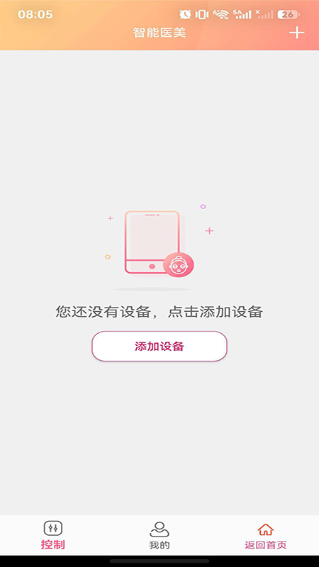 截图5