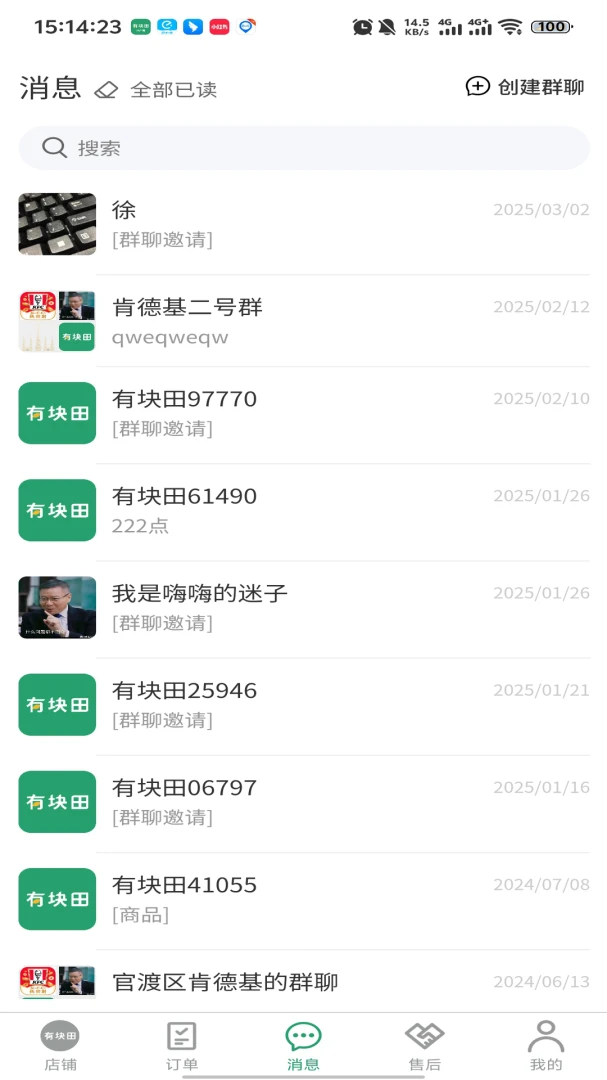 截图2