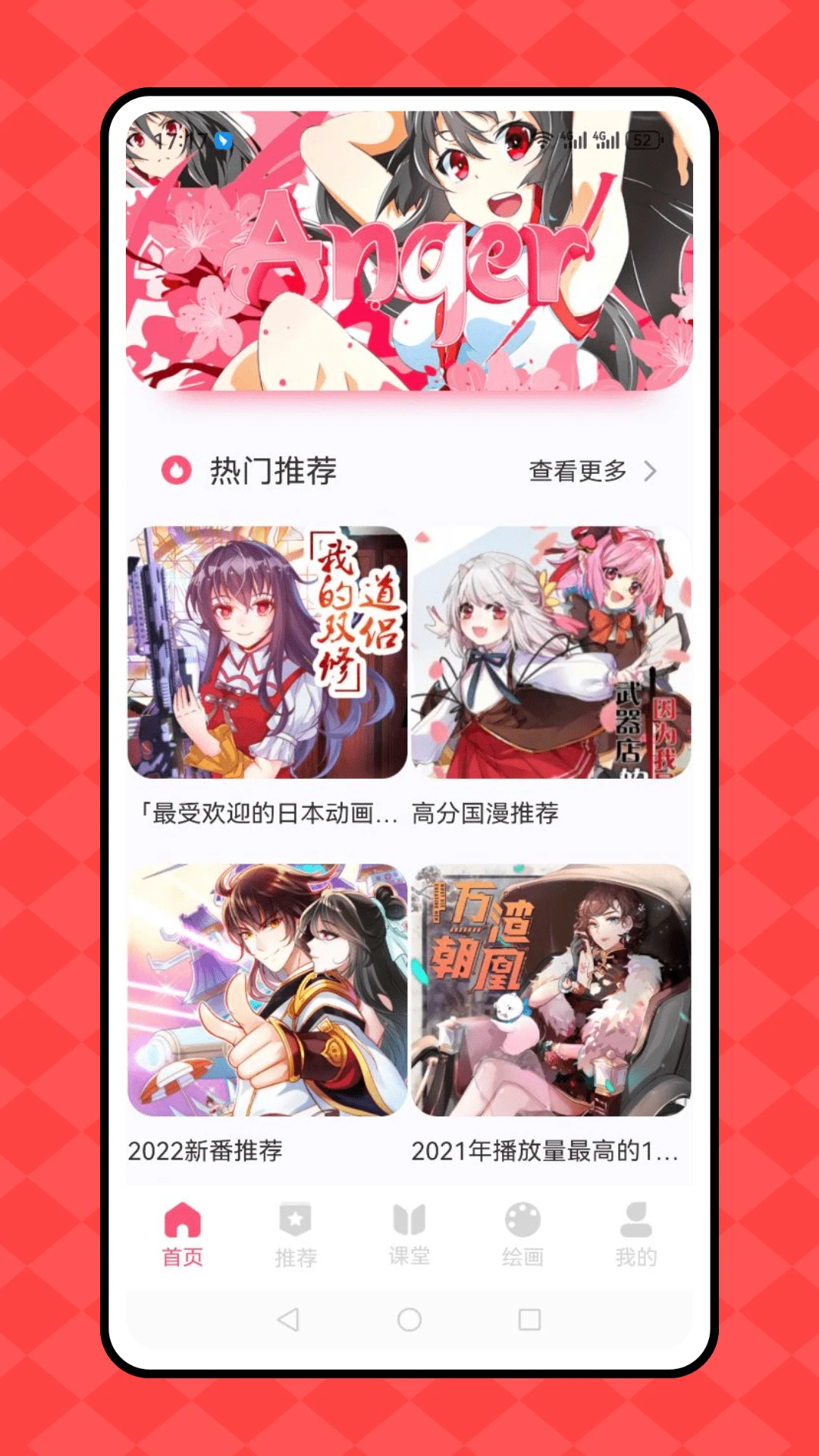 截图4
