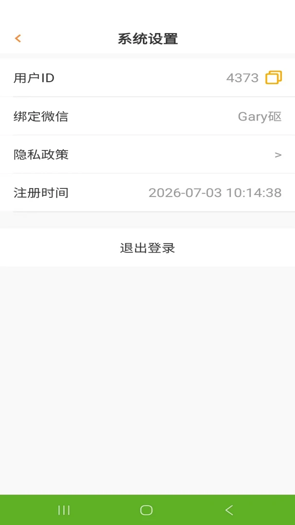 截图5