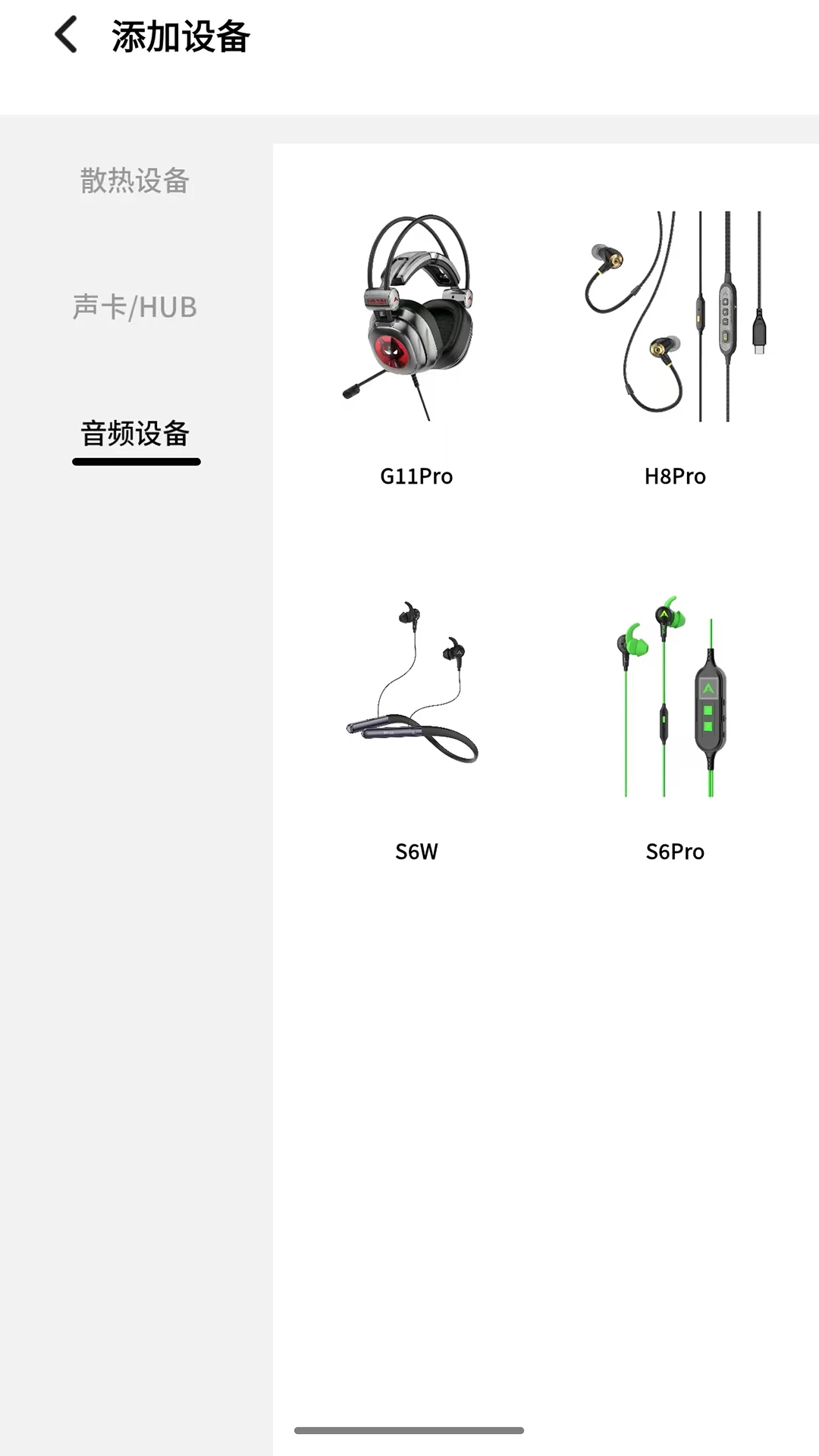 派威智联