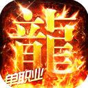 海蛇传奇（欢乐版）