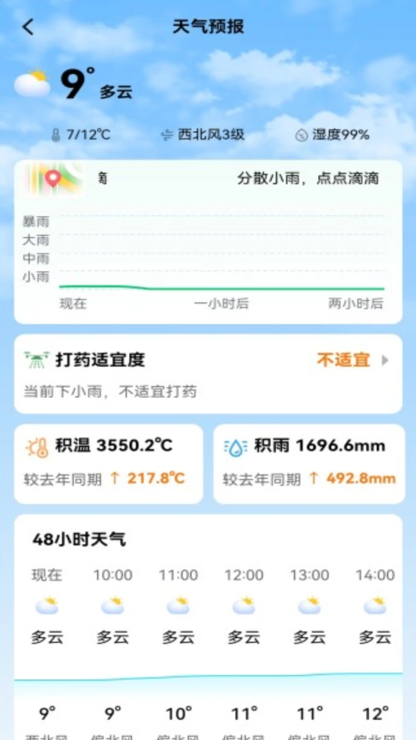 联农宝