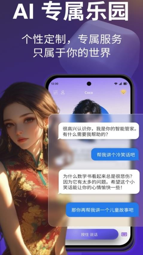 截图4