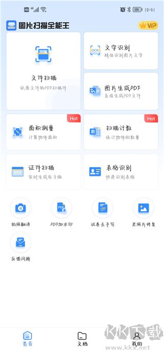 截图4