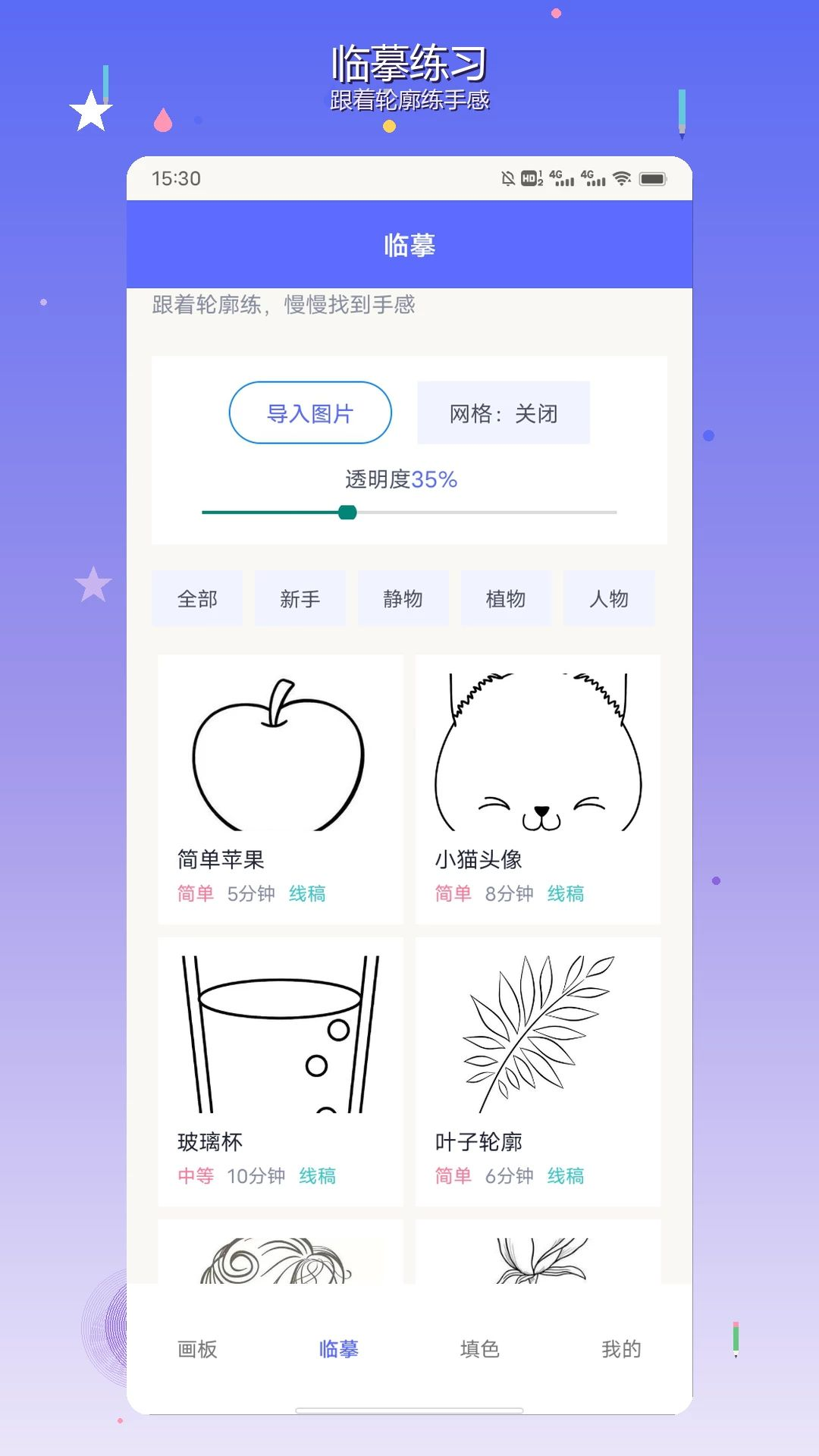 截图5