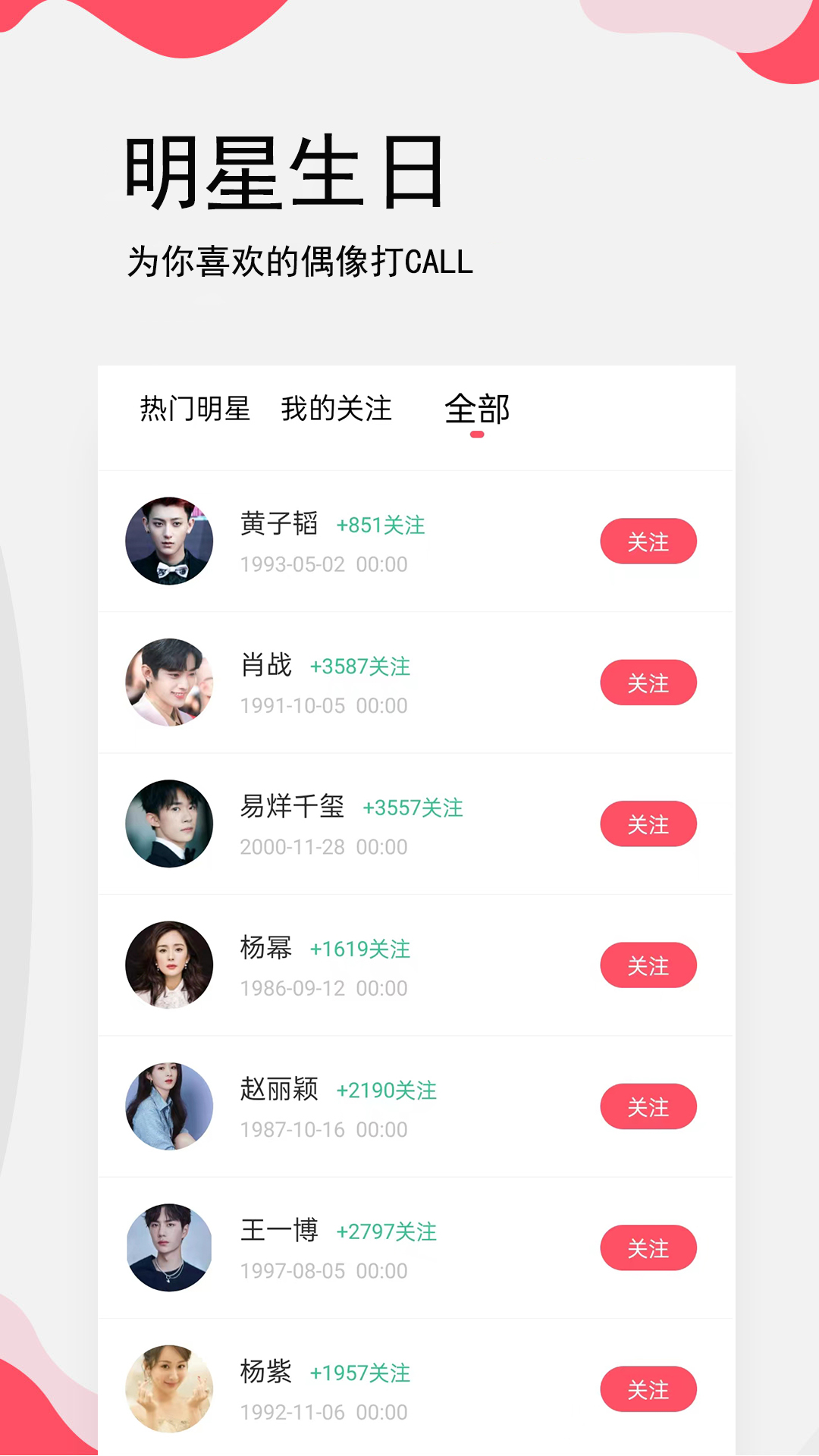 截图5