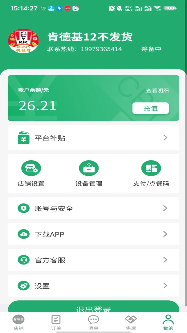 截图5
