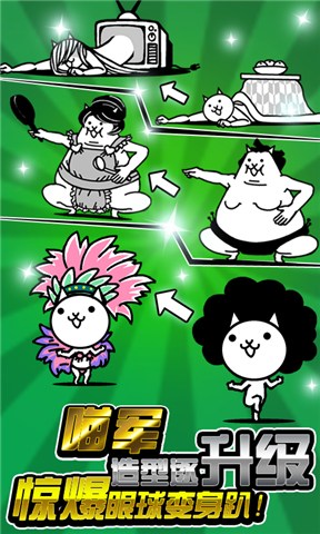 喵星人大战