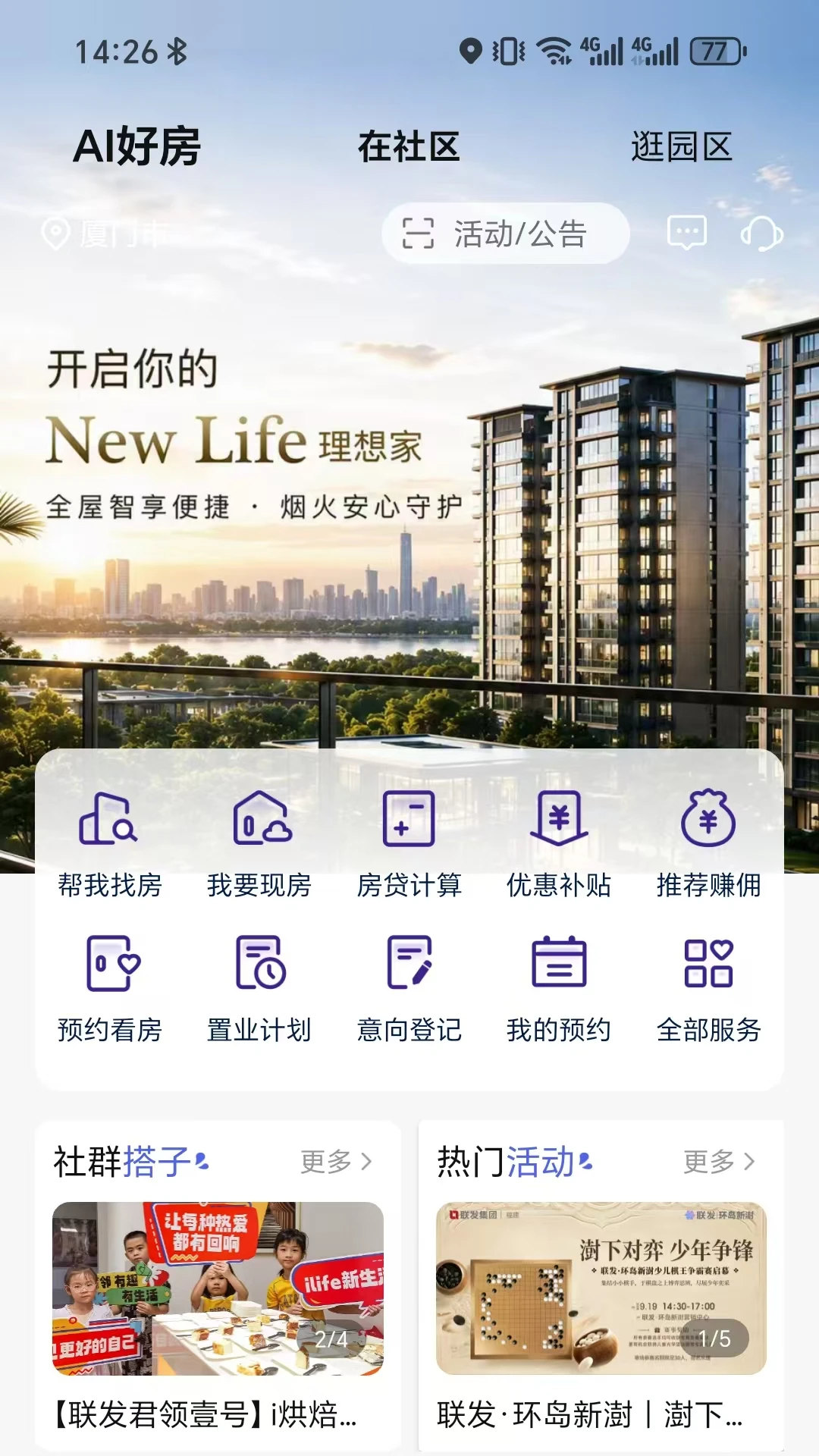 截图4