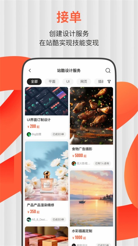 截图5