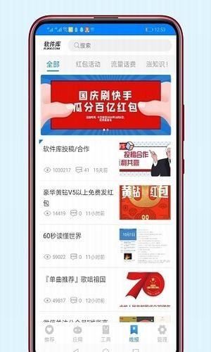 截图4