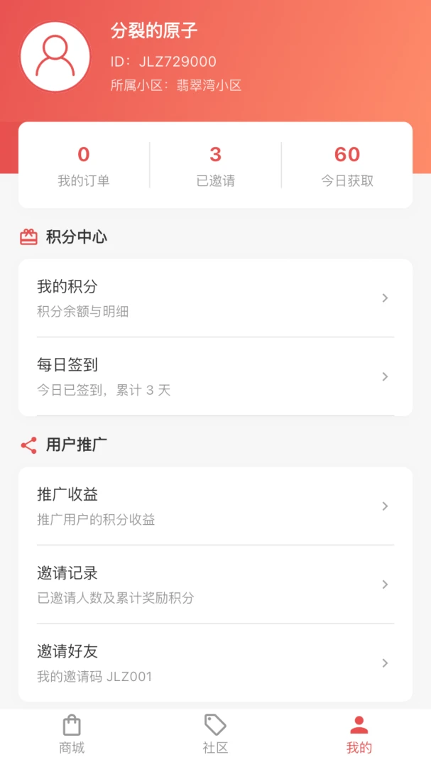 截图4