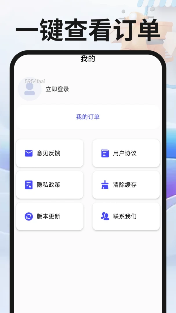 截图5