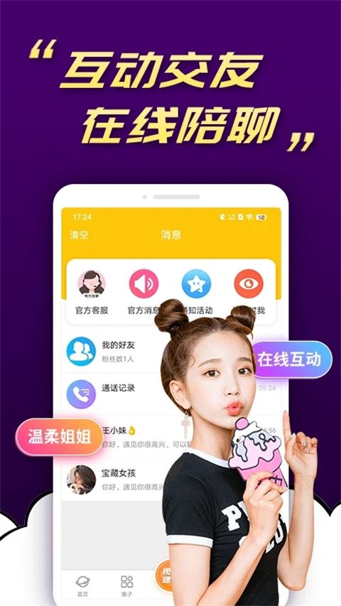 截图4