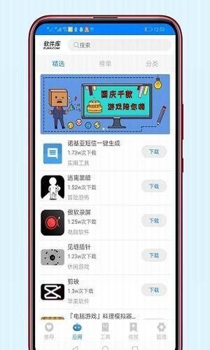 截图1