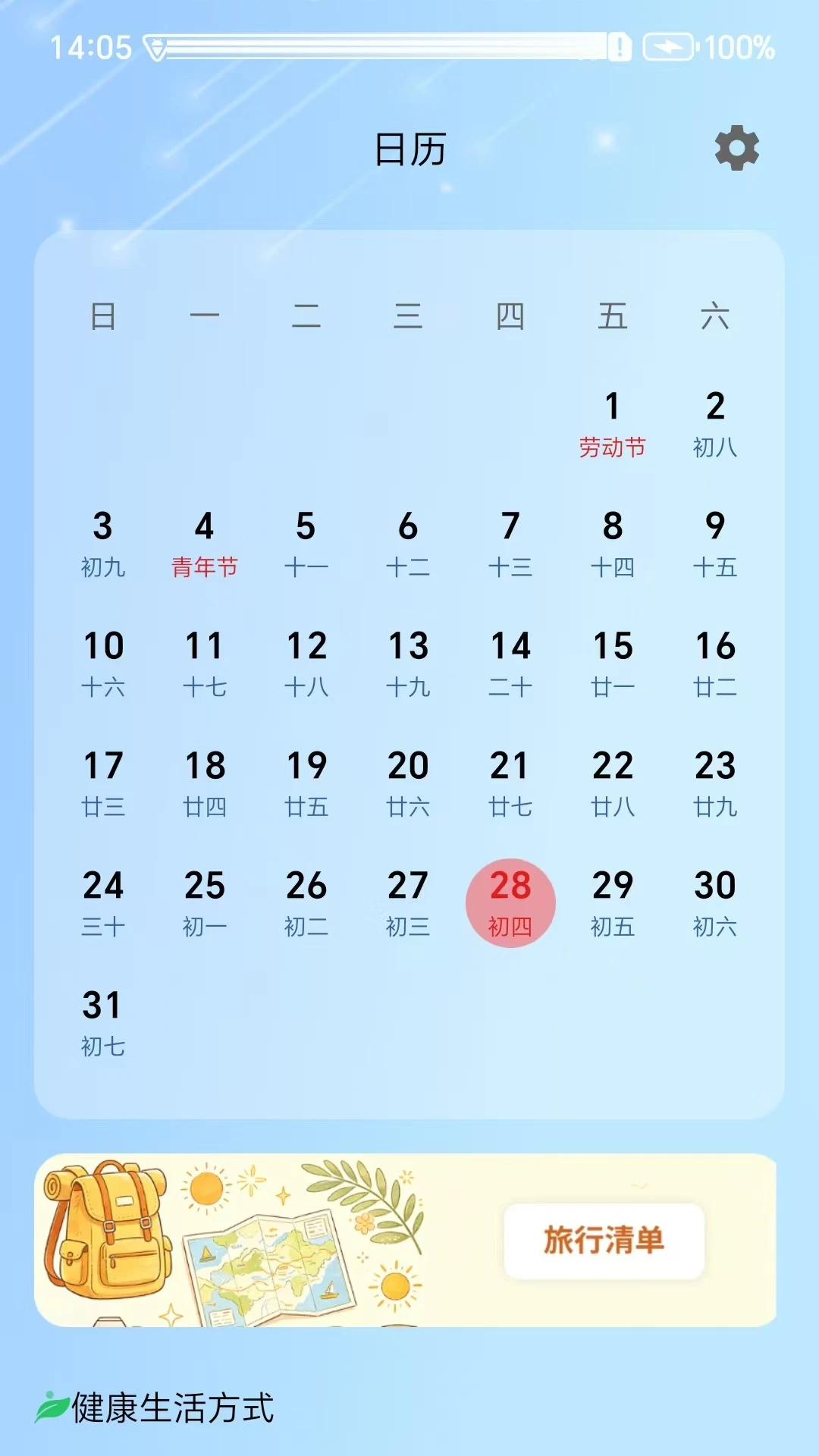 截图4