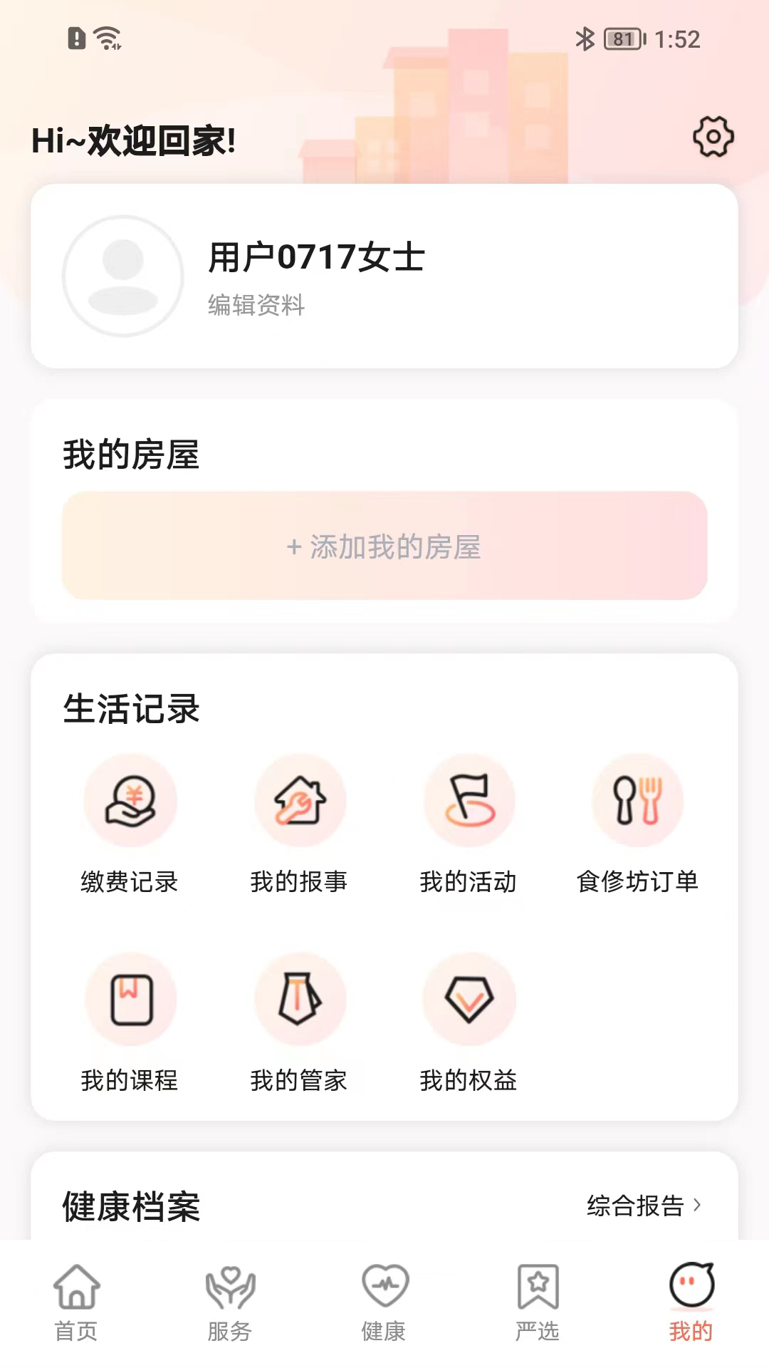 截图5