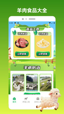 截图4