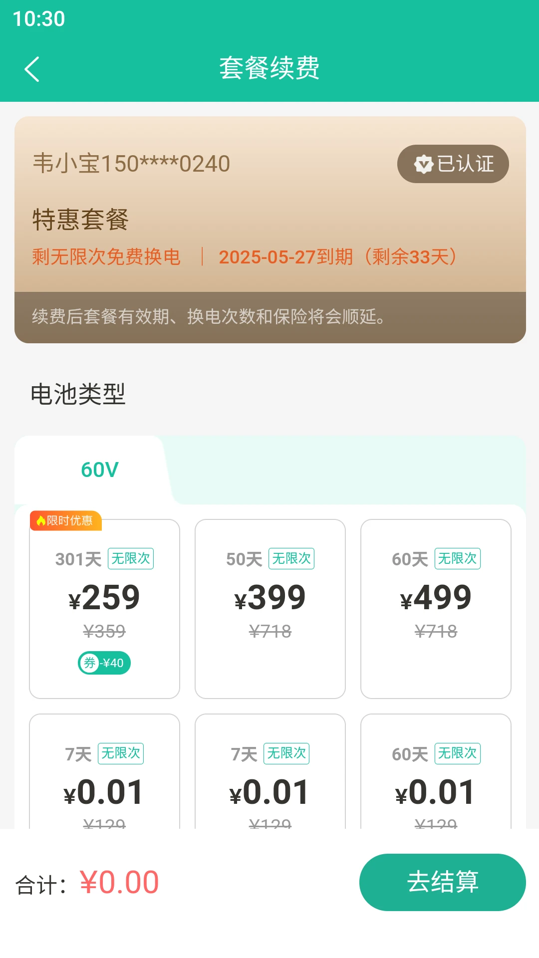 截图4