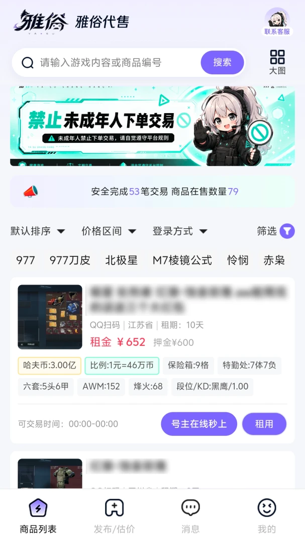 截图1
