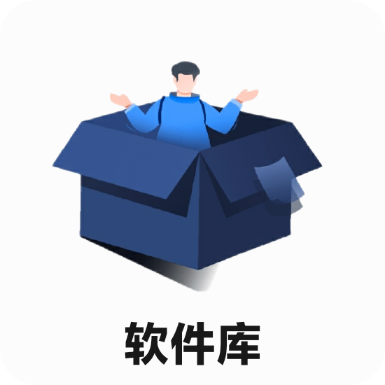 冷眸软件库官网版