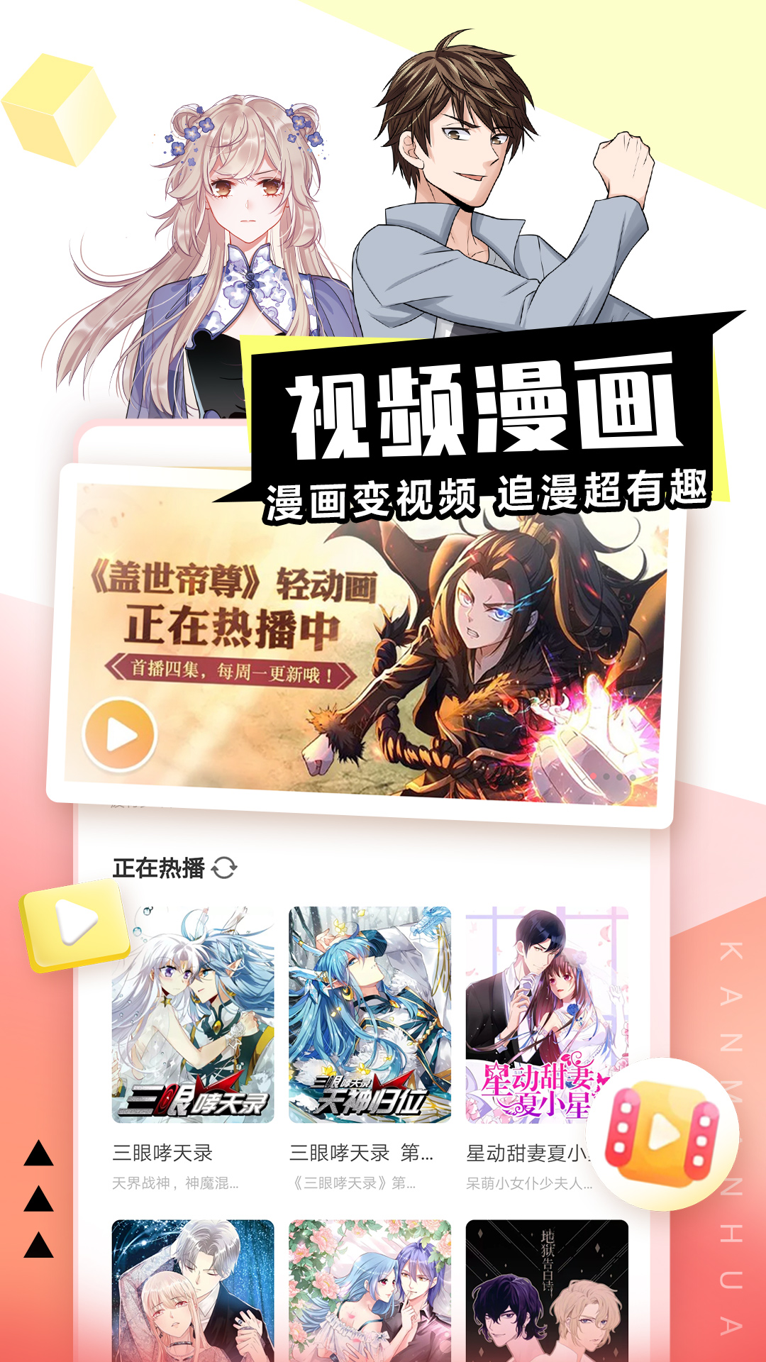 截图3