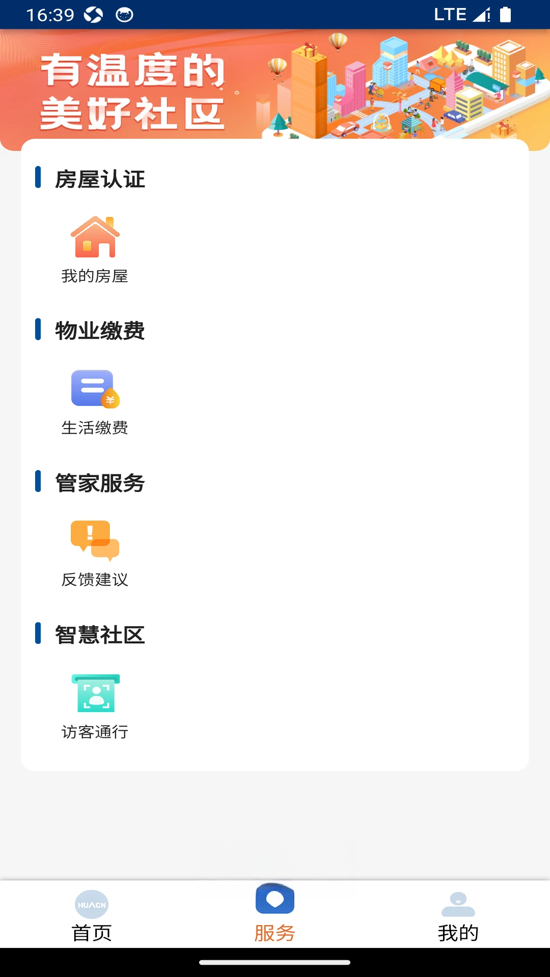 华创生活