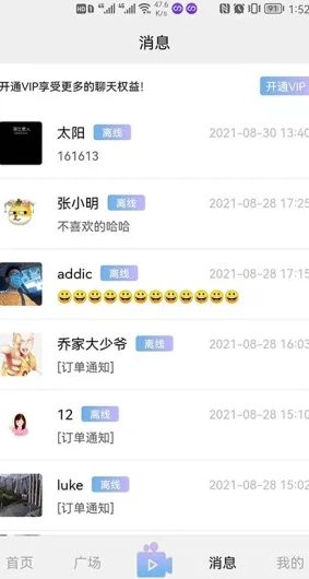 男士私人医生