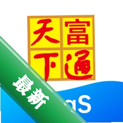 富通天下云平台
