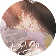 晚风与烈阳［清软］完结