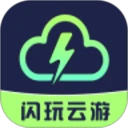 闪玩最新版