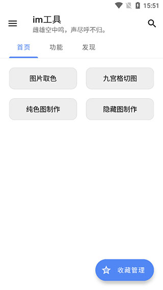 截图4