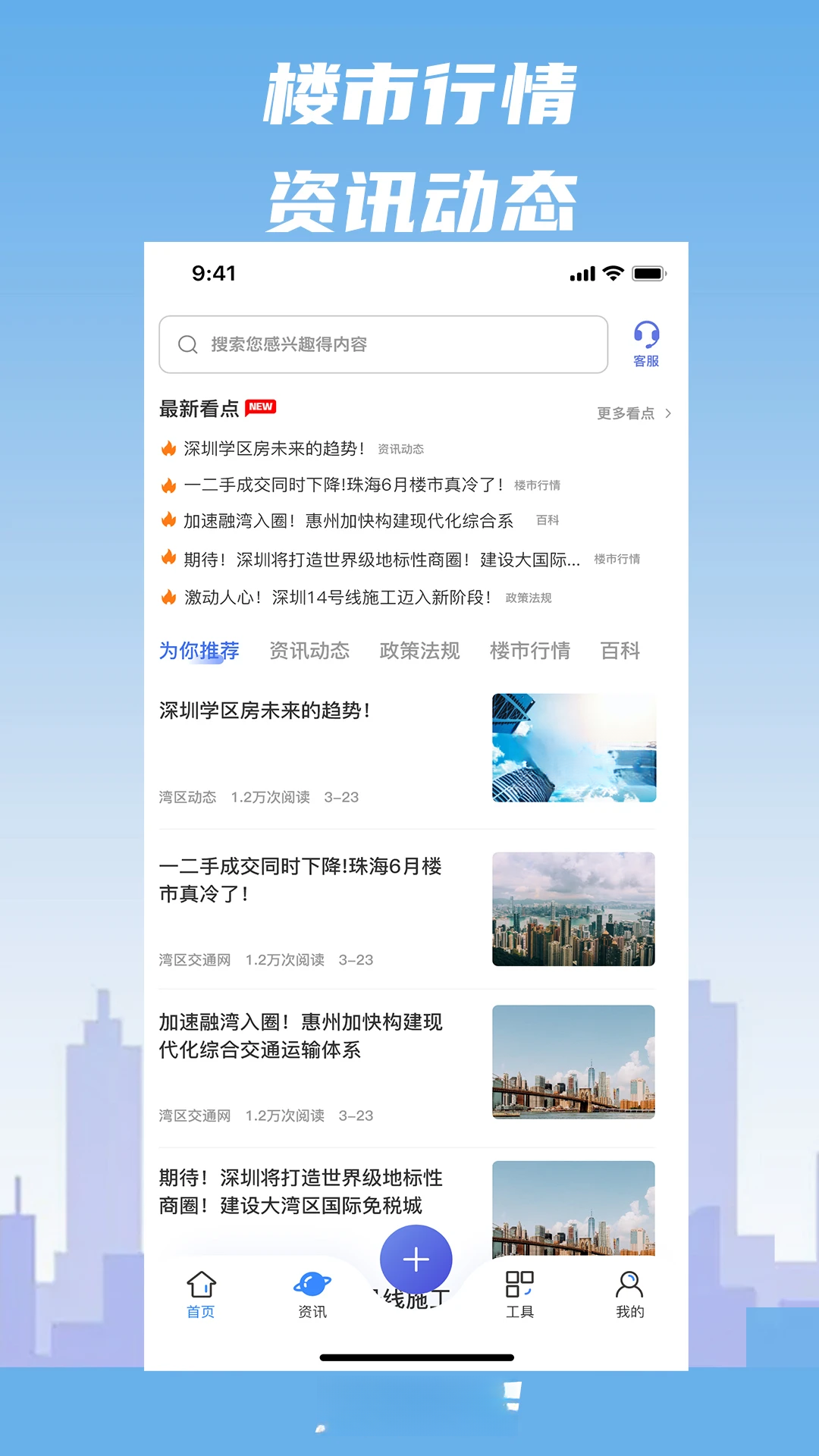 截图3
