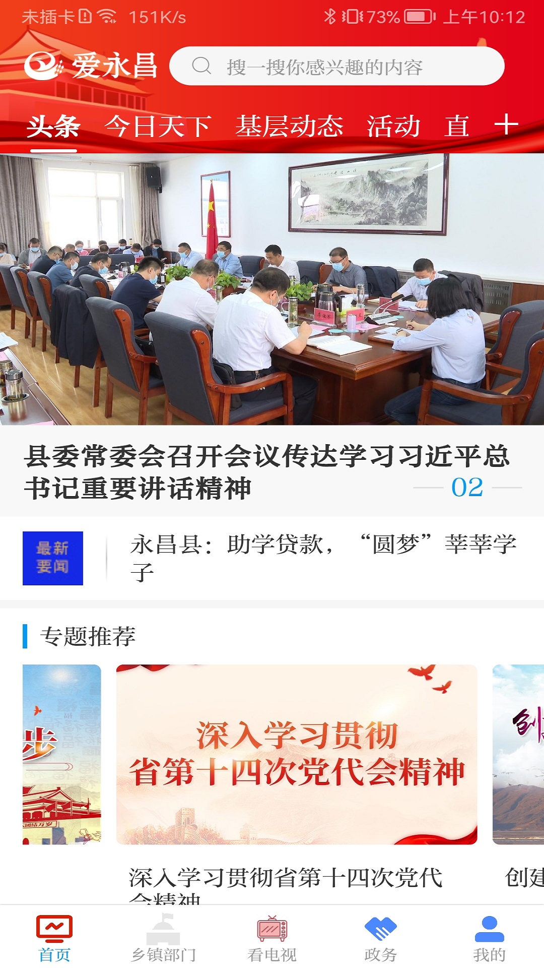 截图4