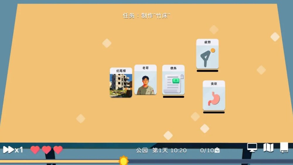 截图2