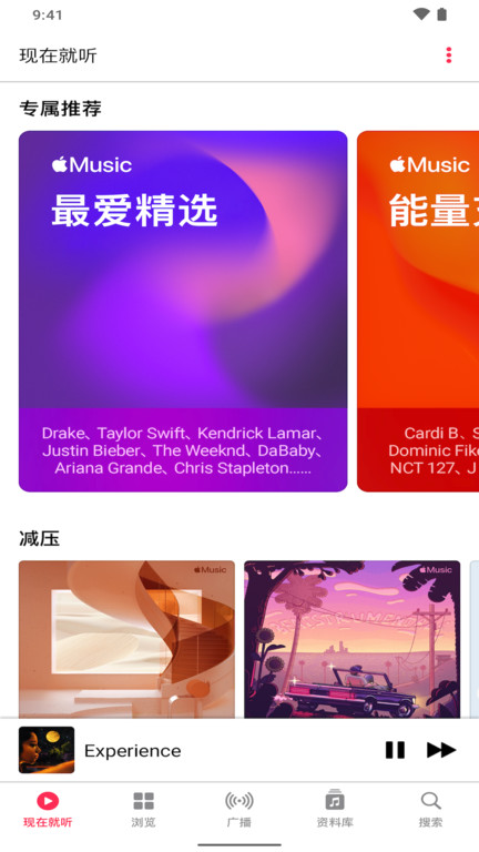 截图4
