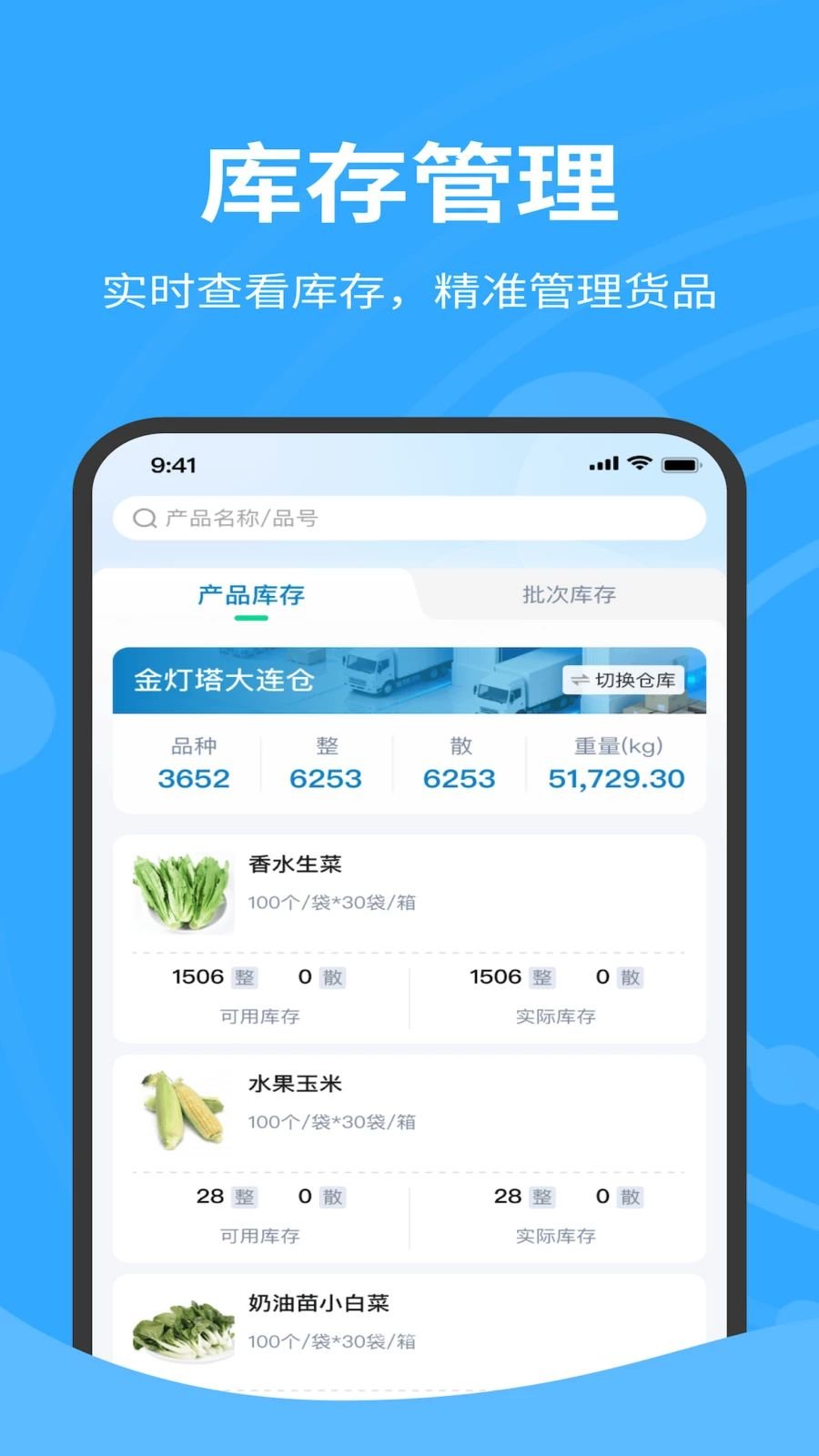 截图4