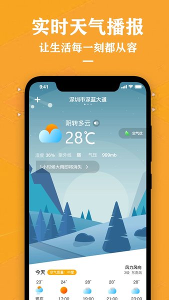 截图4