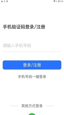 截图2