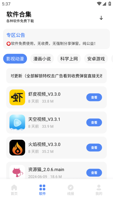截图2