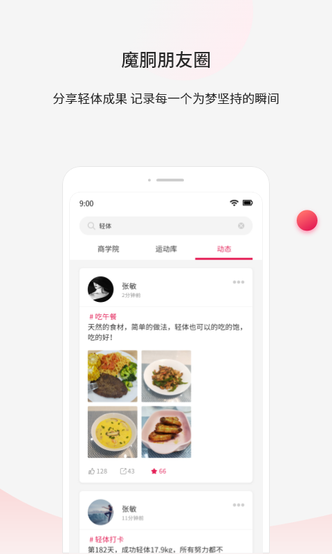 截图6