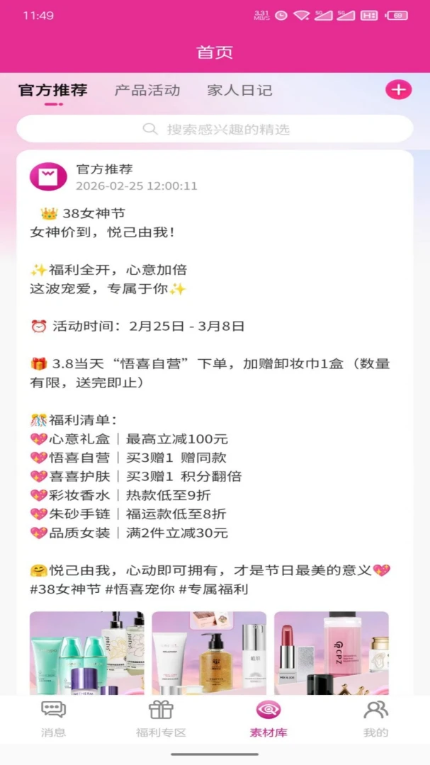 截图3