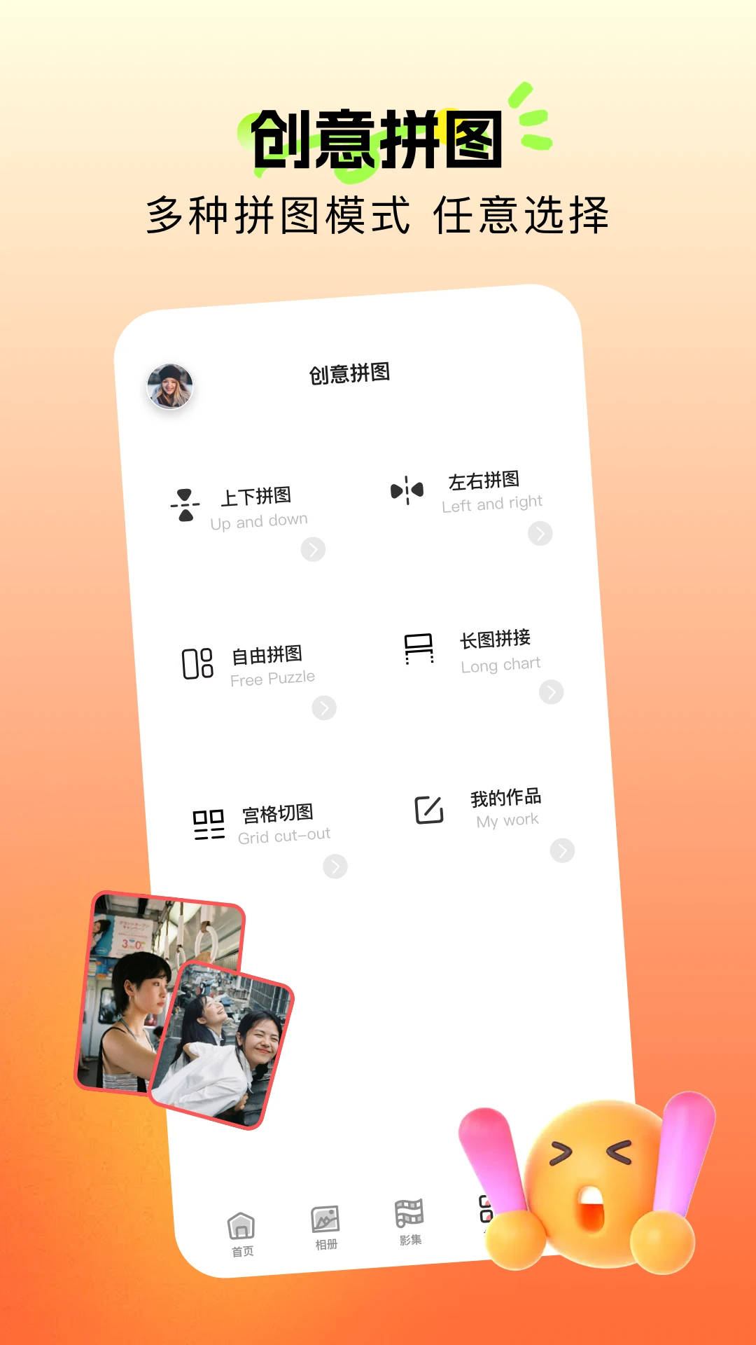 截图3